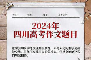 半场-国际米兰半场1射正控球率33% 暂0-0皇家社会